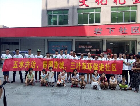 百博首页(中国)网页版建工学院“三叶草”环保志愿者开展环保宣传活动